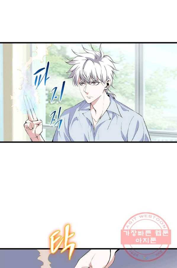 망나니 하산하다 99화 4