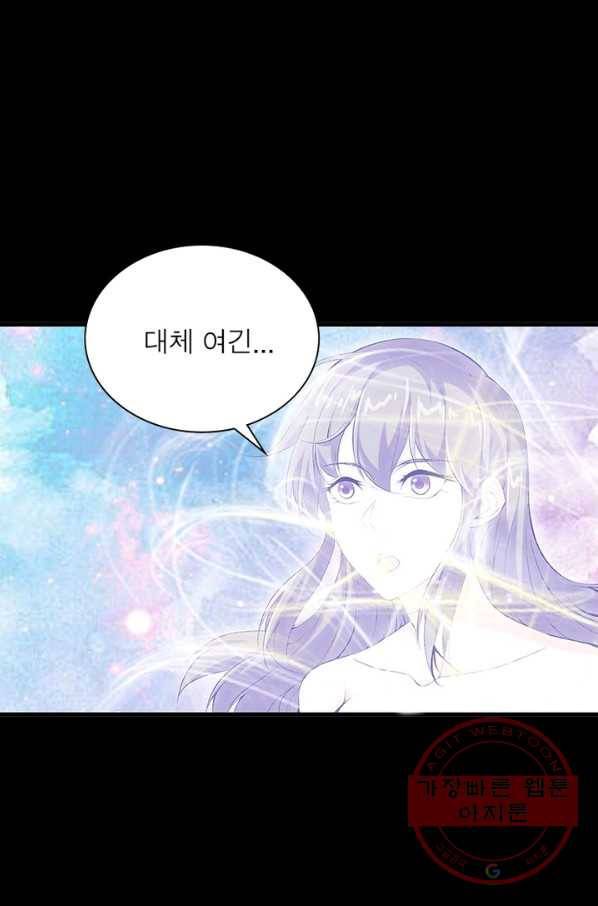망나니 하산하다 99화 8