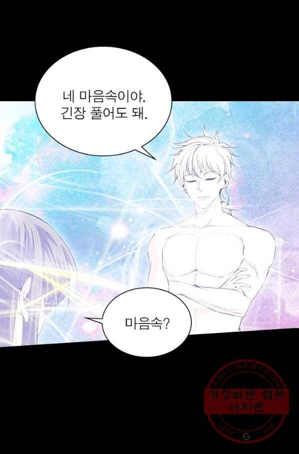 망나니 하산하다 99화 9