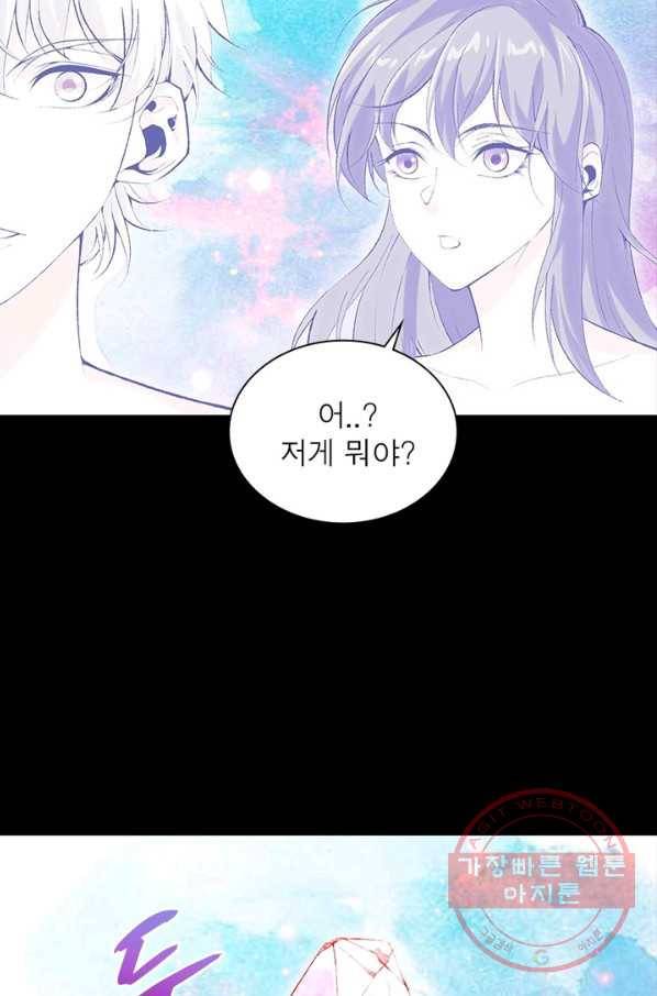 망나니 하산하다 99화 11