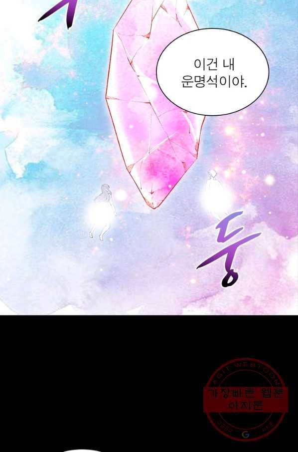 망나니 하산하다 99화 12