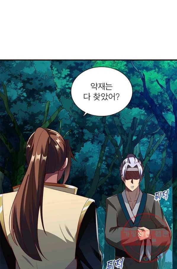 무신향로 153화 4