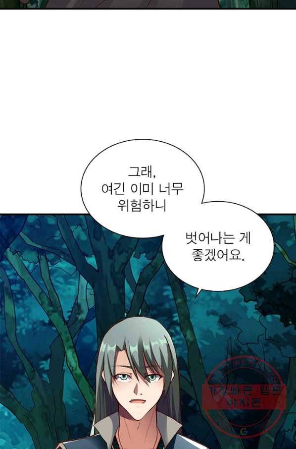 무신향로 153화 7