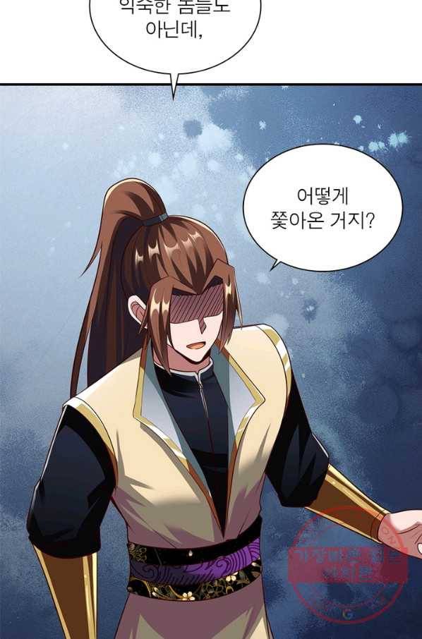 무신향로 153화 11