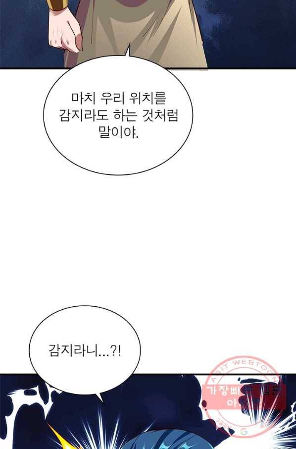 무신향로 153화 12