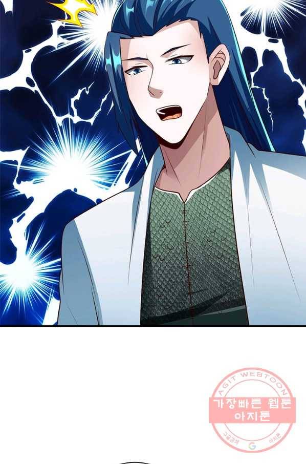 무신향로 153화 13