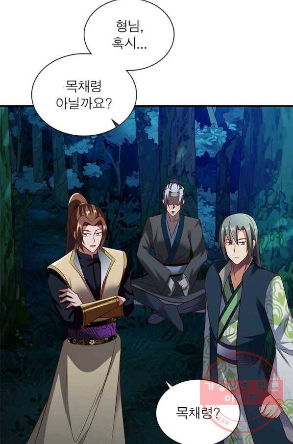 무신향로 153화 14