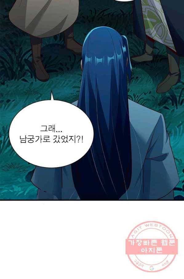 무신향로 153화 15