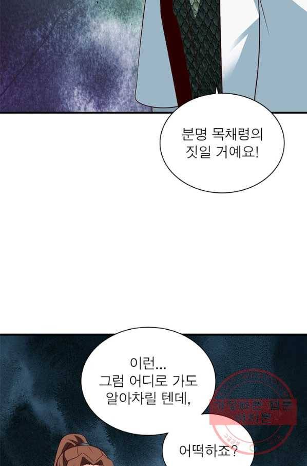 무신향로 153화 17
