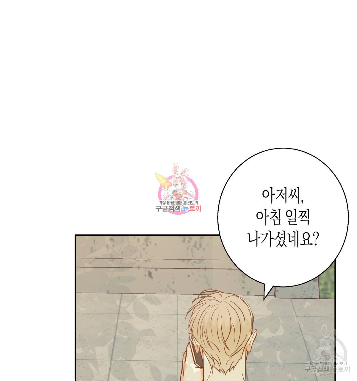 위험한 편의점 56화 1