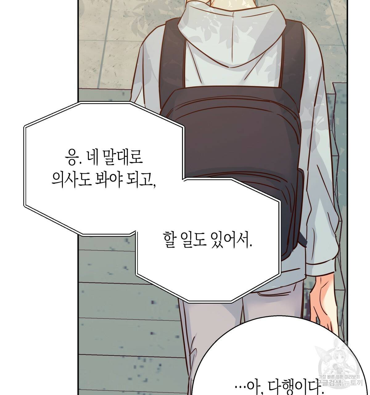 위험한 편의점 56화 2