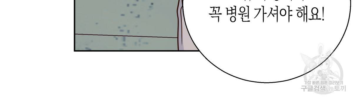 위험한 편의점 56화 3