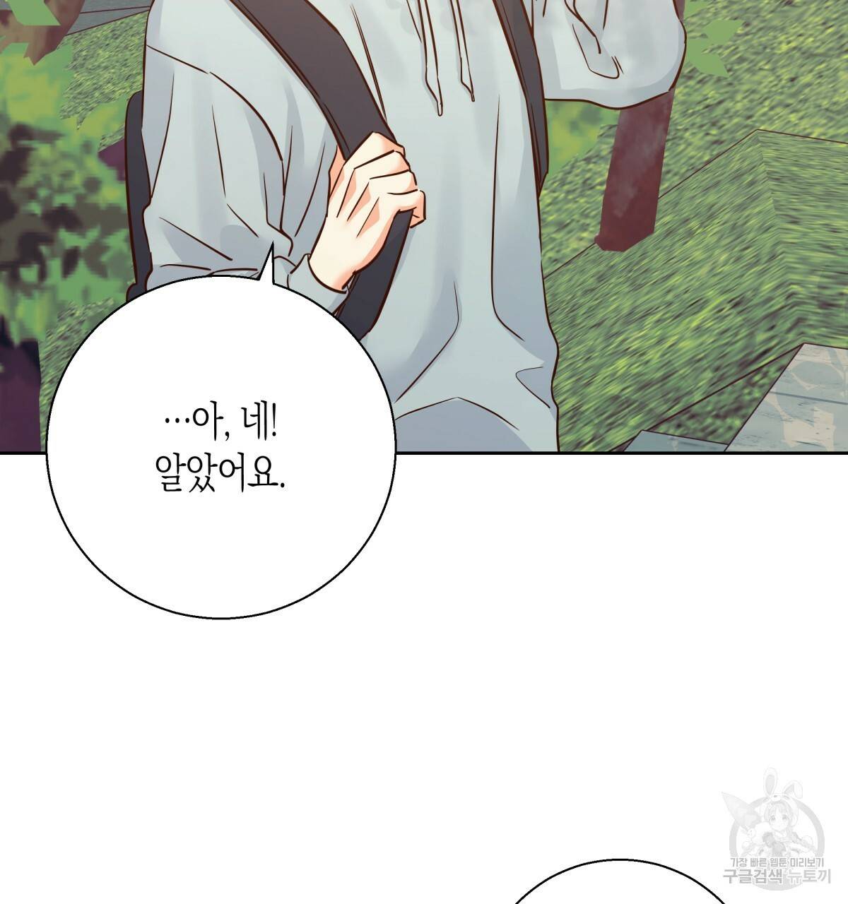 위험한 편의점 56화 5