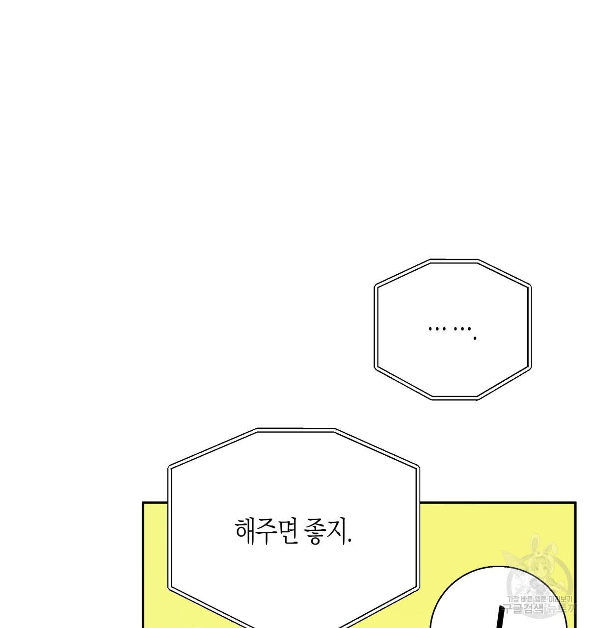 위험한 편의점 56화 11