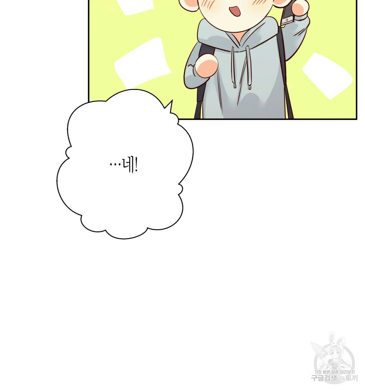 위험한 편의점 56화 13