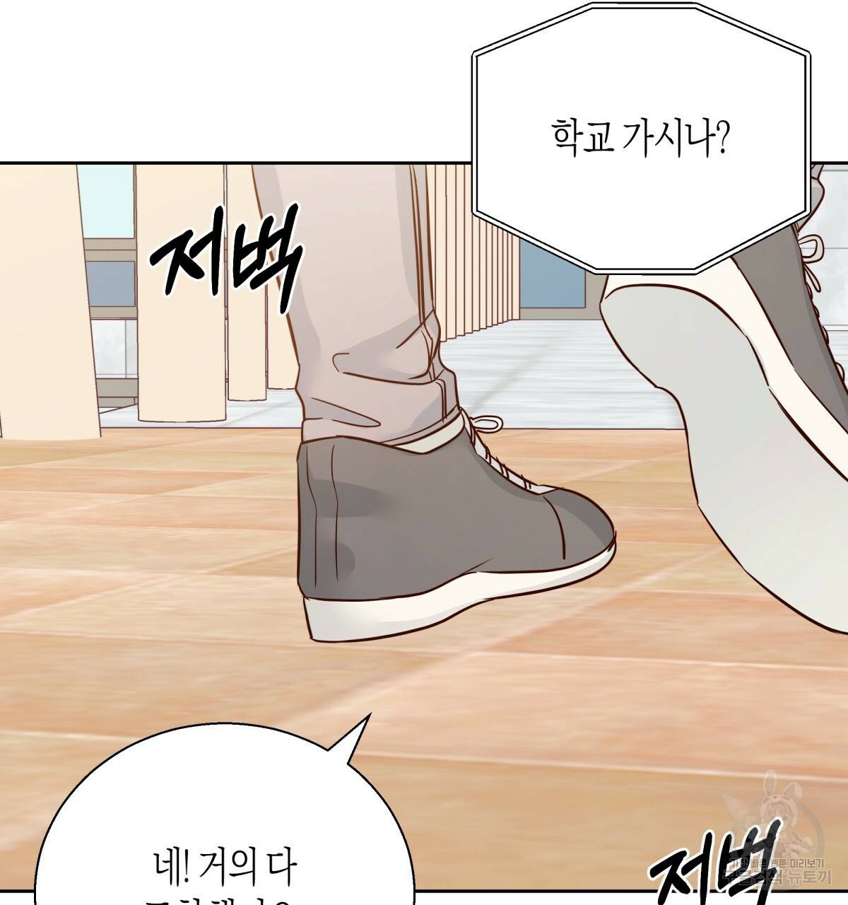 위험한 편의점 56화 14