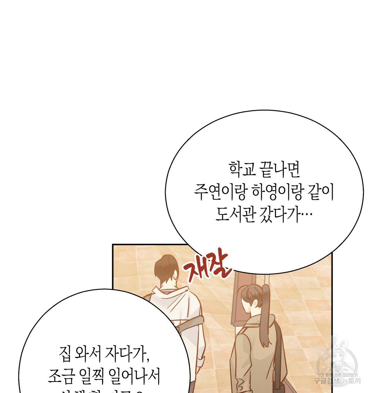 위험한 편의점 56화 16