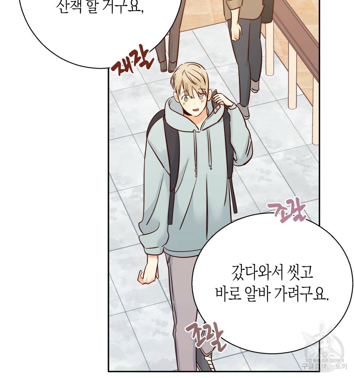 위험한 편의점 56화 17