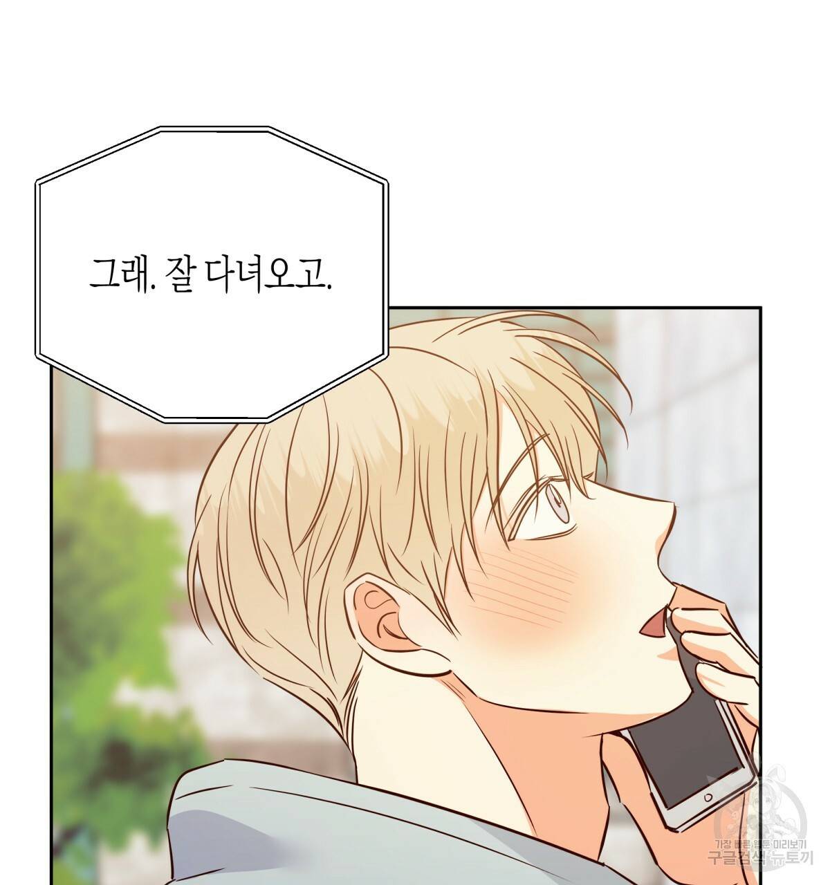 위험한 편의점 56화 19
