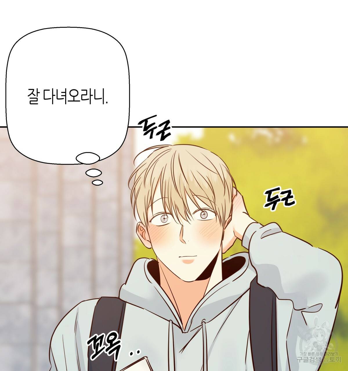 위험한 편의점 56화 22