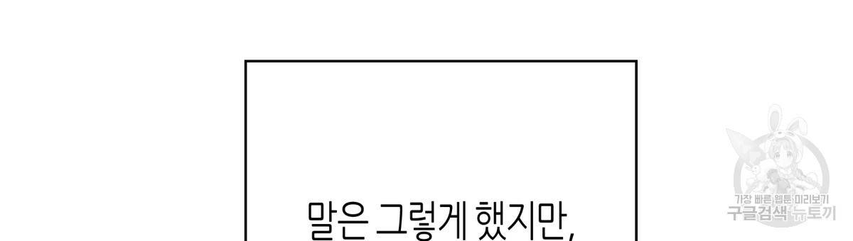 위험한 편의점 56화 24
