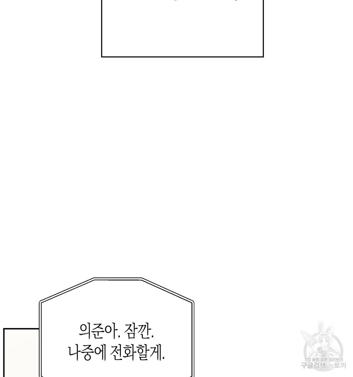 위험한 편의점 56화 25