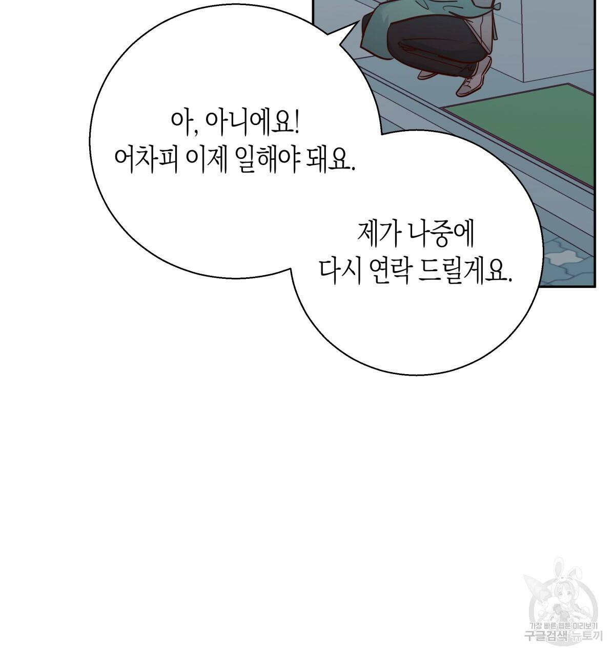 위험한 편의점 56화 28