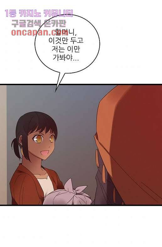 오! 나의 왕자님 9화 1