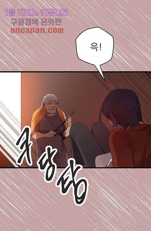 오! 나의 왕자님 9화 7