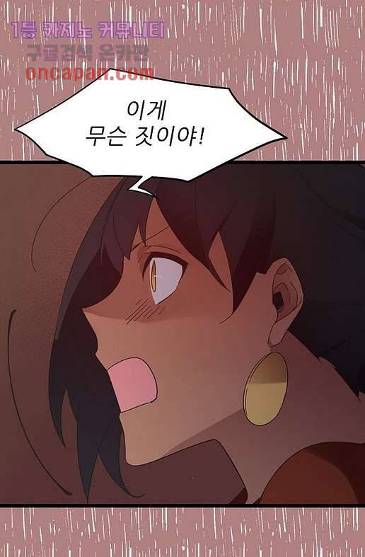 오! 나의 왕자님 9화 8