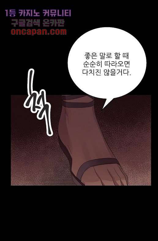 오! 나의 왕자님 9화 9