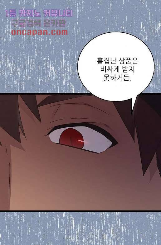 오! 나의 왕자님 9화 11