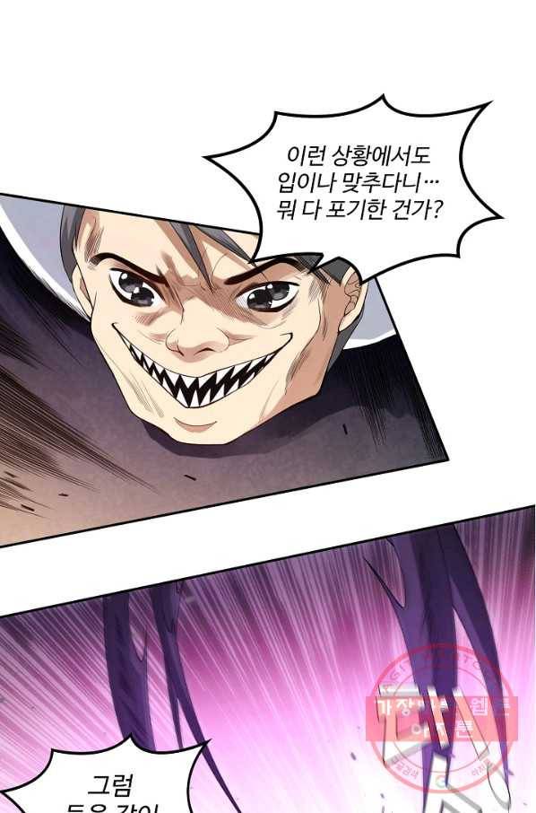 로벨 94화 1