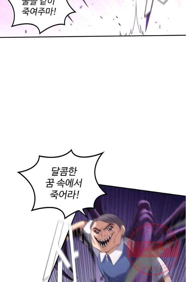 로벨 94화 2