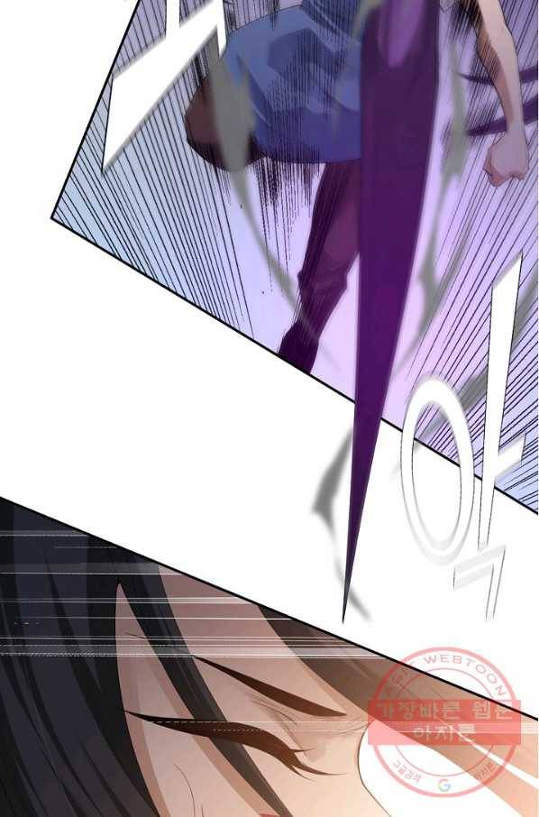 로벨 94화 3