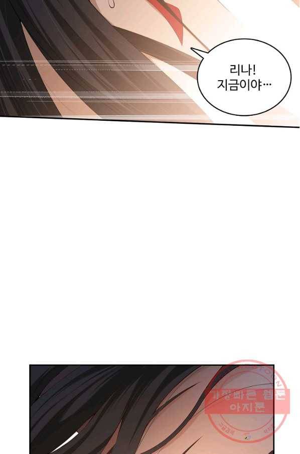 로벨 94화 4