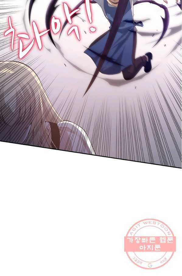로벨 94화 6