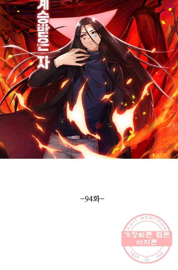 로벨 94화 9