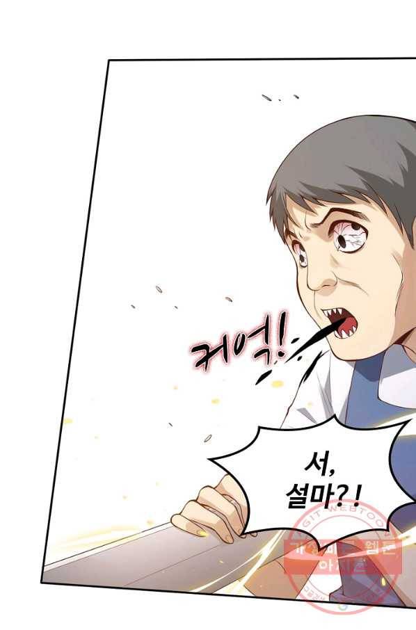 로벨 94화 10