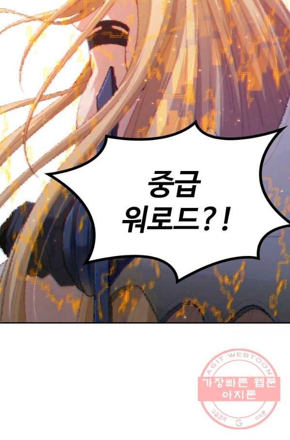 로벨 94화 12