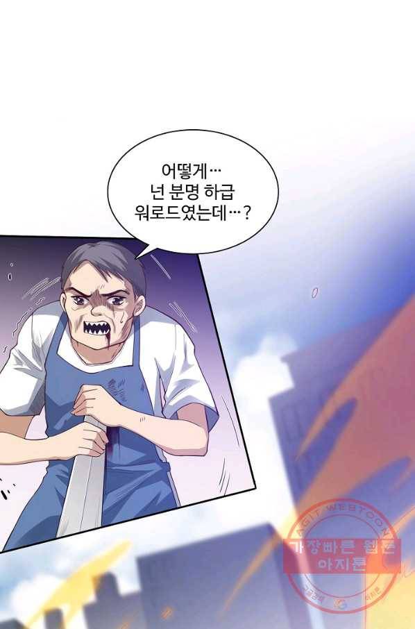 로벨 94화 13