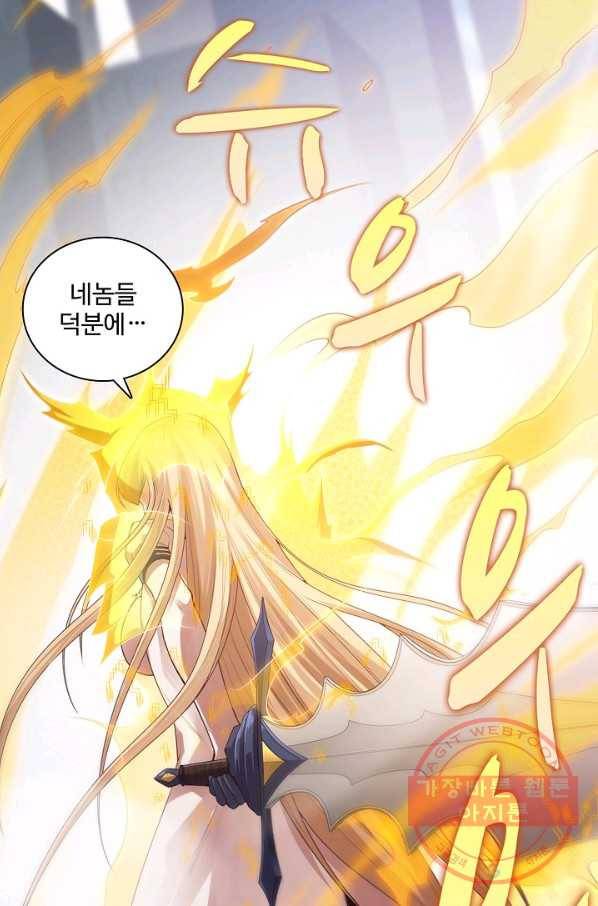로벨 94화 14