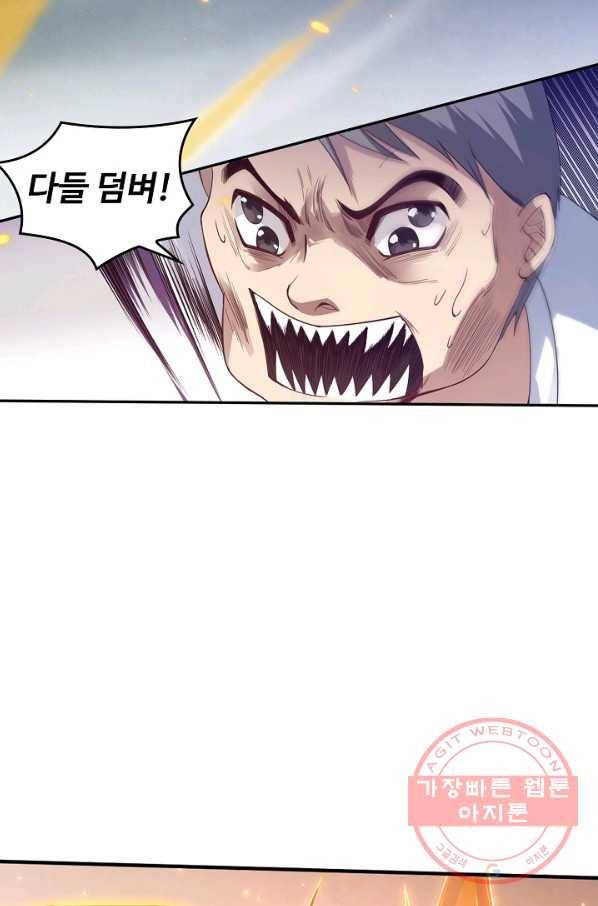 로벨 94화 16