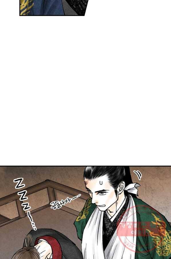 화화원행기 55화 2