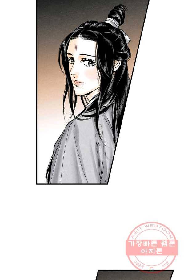 화화원행기 55화 10