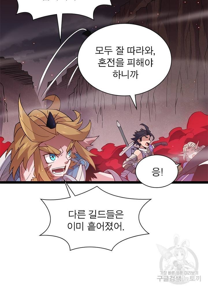 어웨이크닝: 회귀 플레이어 26화 4