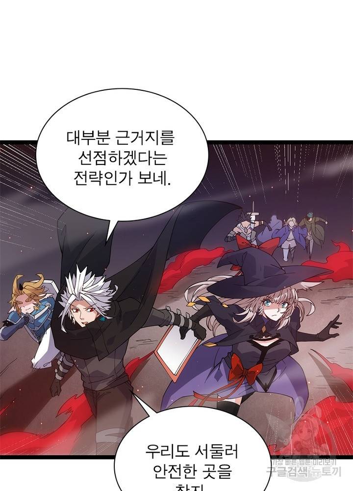 어웨이크닝: 회귀 플레이어 26화 5
