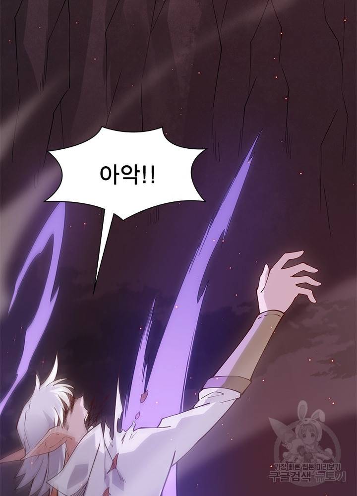 어웨이크닝: 회귀 플레이어 26화 12