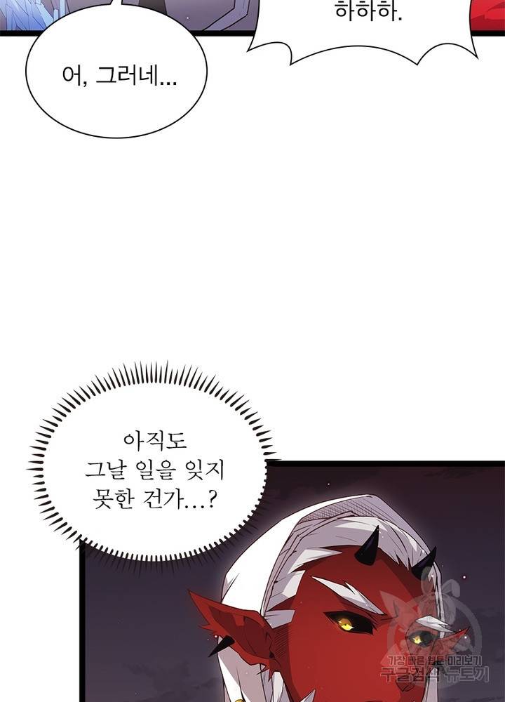 어웨이크닝: 회귀 플레이어 26화 18