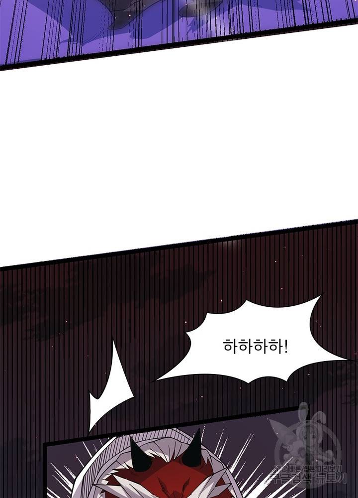 어웨이크닝: 회귀 플레이어 26화 29